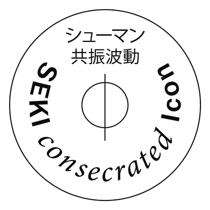 波動シール シューマン共振波動