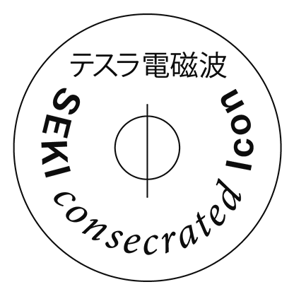 波動シール テスラ電磁波