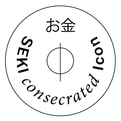 波動シール お金