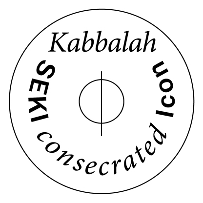 波動シール kabbalah