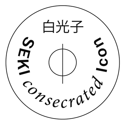 波動シール 白光子