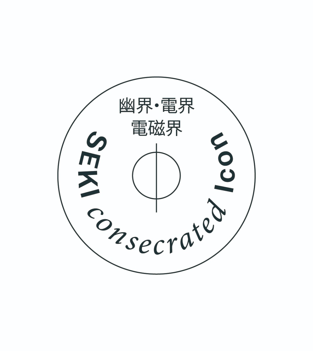 波動シール 幽界・電界・電磁界